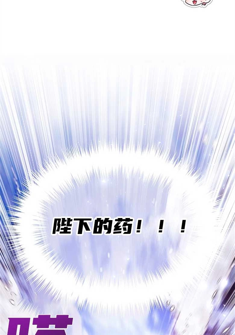 《弟弟逼着我走花路》第30话 第51页