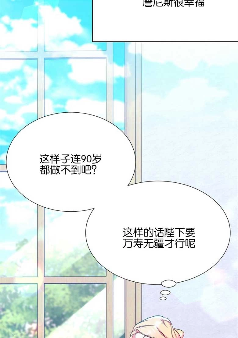 《弟弟逼着我走花路》第30话 第40页
