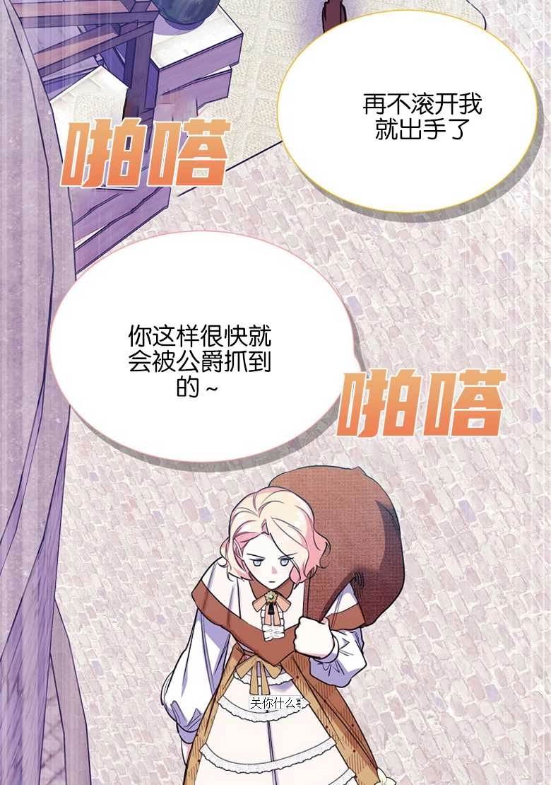《弟弟逼着我走花路》第30话 第22页