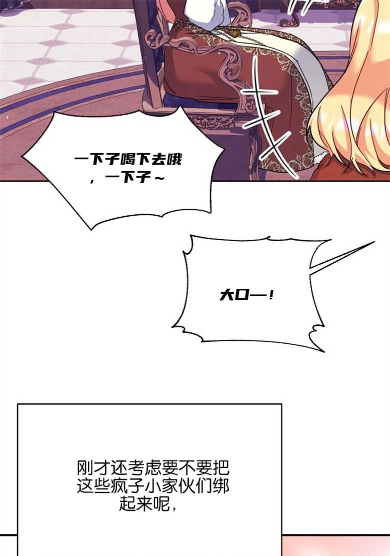 《弟弟逼着我走花路》第30话 第61页