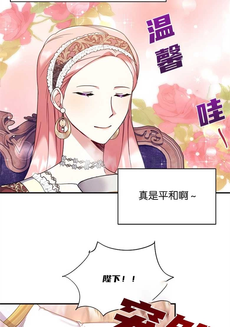 《弟弟逼着我走花路》第30话 第62页
