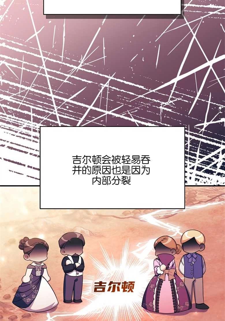 《弟弟逼着我走花路》第30话 第83页