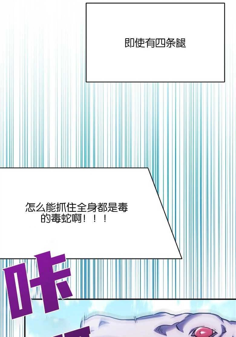 《弟弟逼着我走花路》第30话 第48页