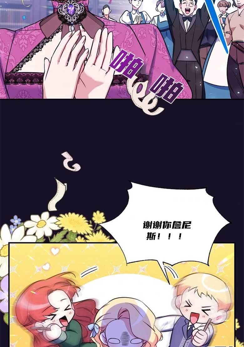 《弟弟逼着我走花路》第30话 第5页