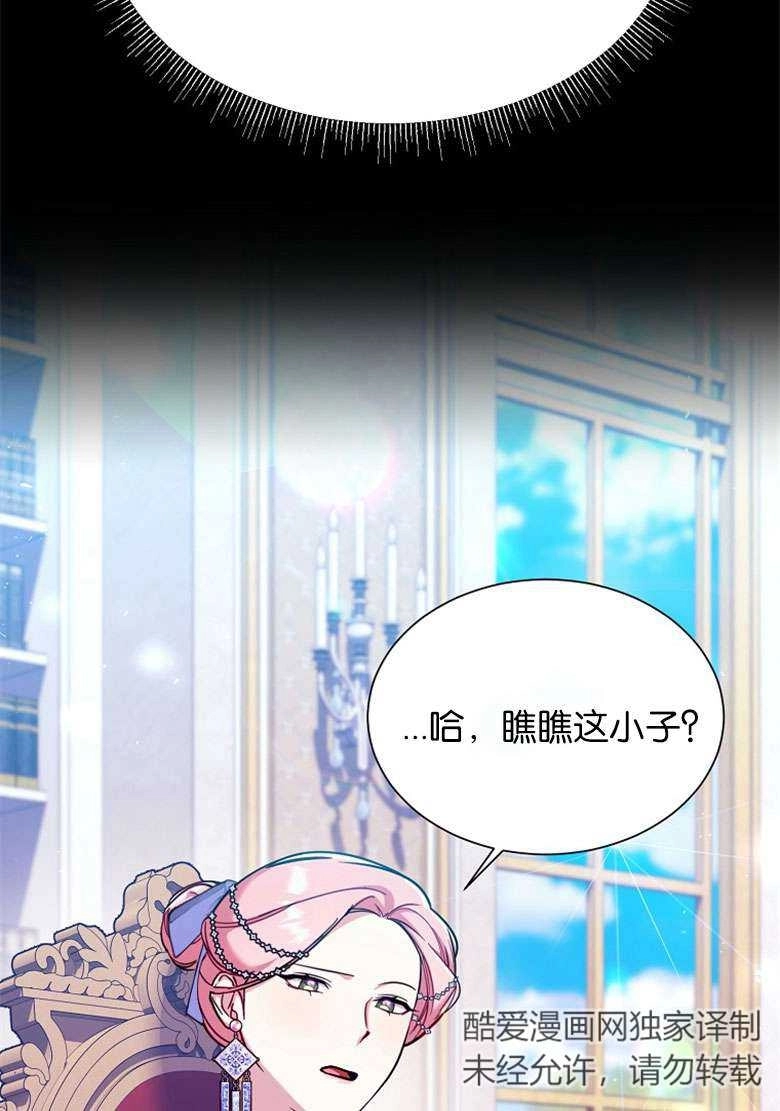 《弟弟逼着我走花路》第31话 第7页