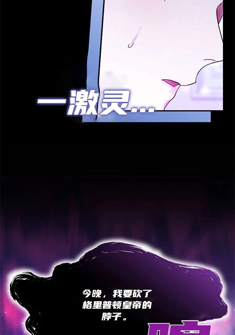 《弟弟逼着我走花路》第31话 第12页