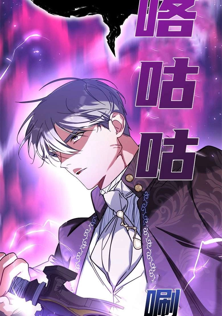 《弟弟逼着我走花路》第31话 第13页