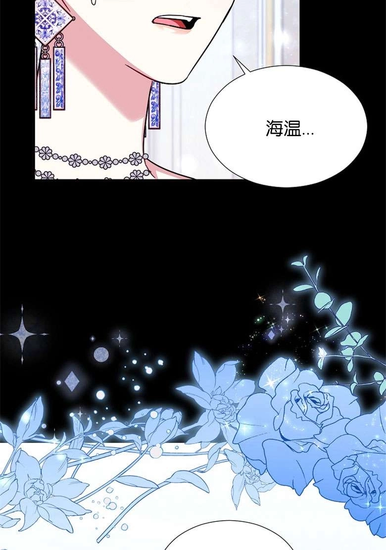 《弟弟逼着我走花路》第31话 第25页