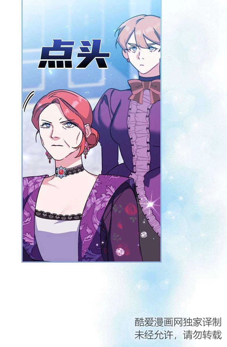 《弟弟逼着我走花路》第31话 第84页