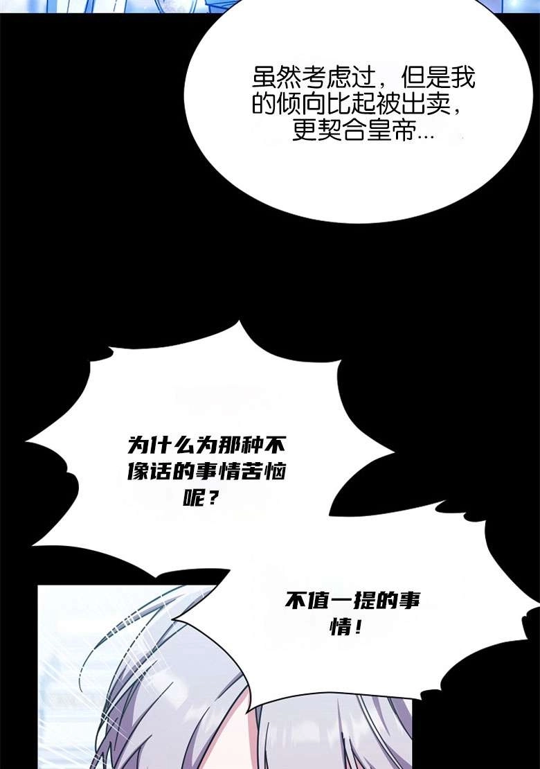 《弟弟逼着我走花路》第31话 第20页
