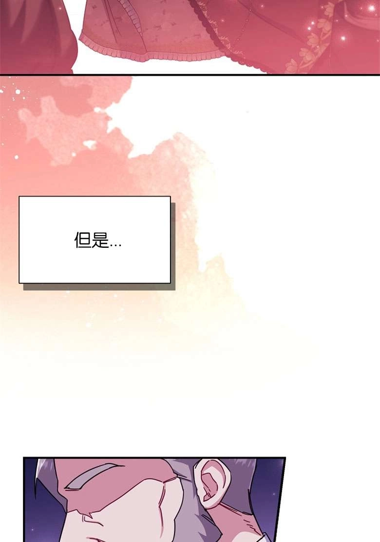 《弟弟逼着我走花路》第31话 第73页