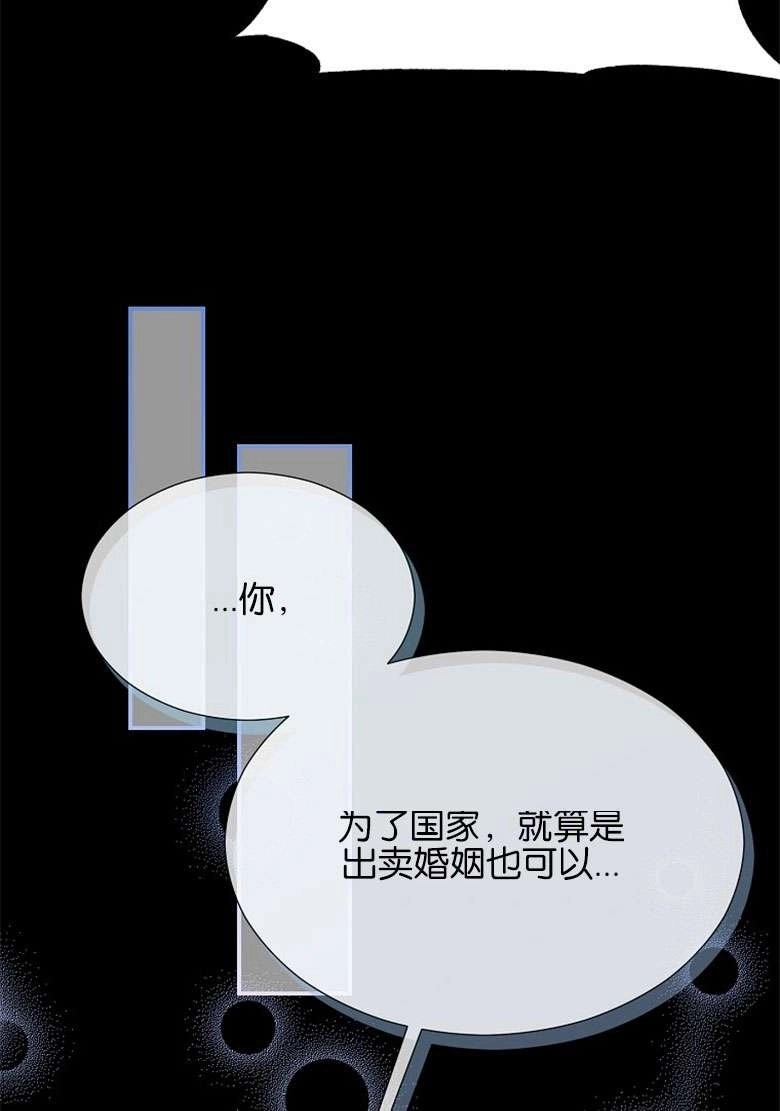 《弟弟逼着我走花路》第31话 第23页