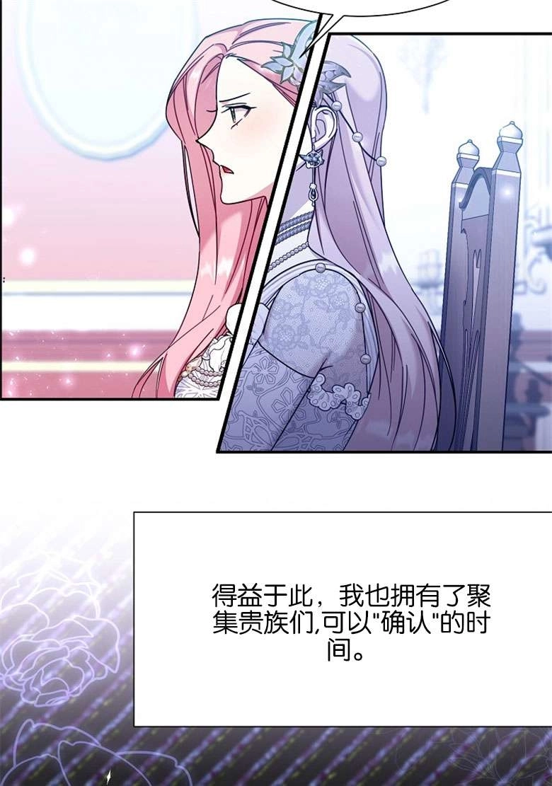 《弟弟逼着我走花路》第31话 第41页