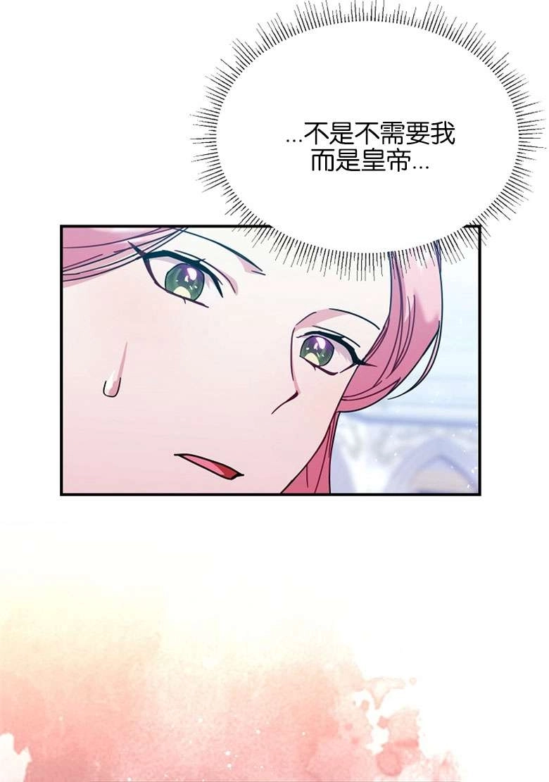 《弟弟逼着我走花路》第31话 第71页