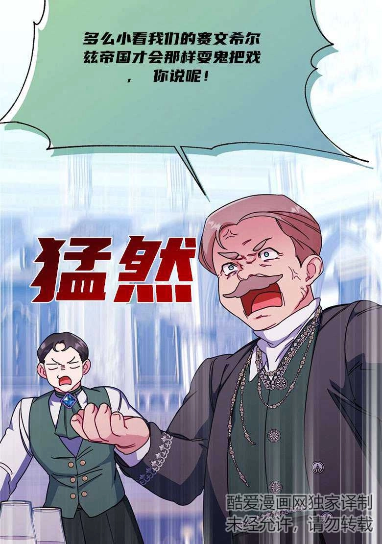《弟弟逼着我走花路》第31话 第56页
