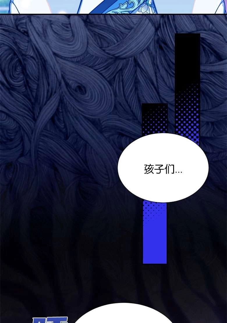《弟弟逼着我走花路》第31话 第3页