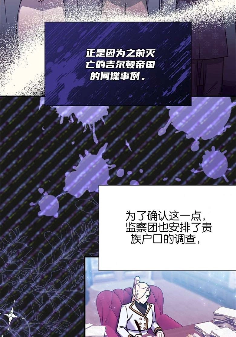 《弟弟逼着我走花路》第31话 第44页