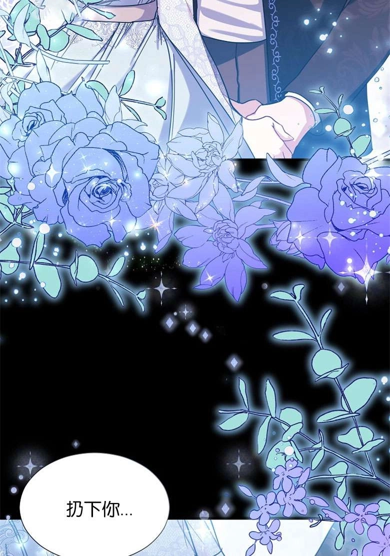 《弟弟逼着我走花路》第31话 第27页