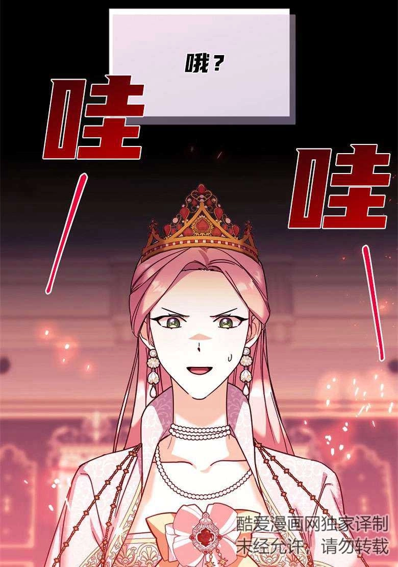 《弟弟逼着我走花路》第31话 第59页
