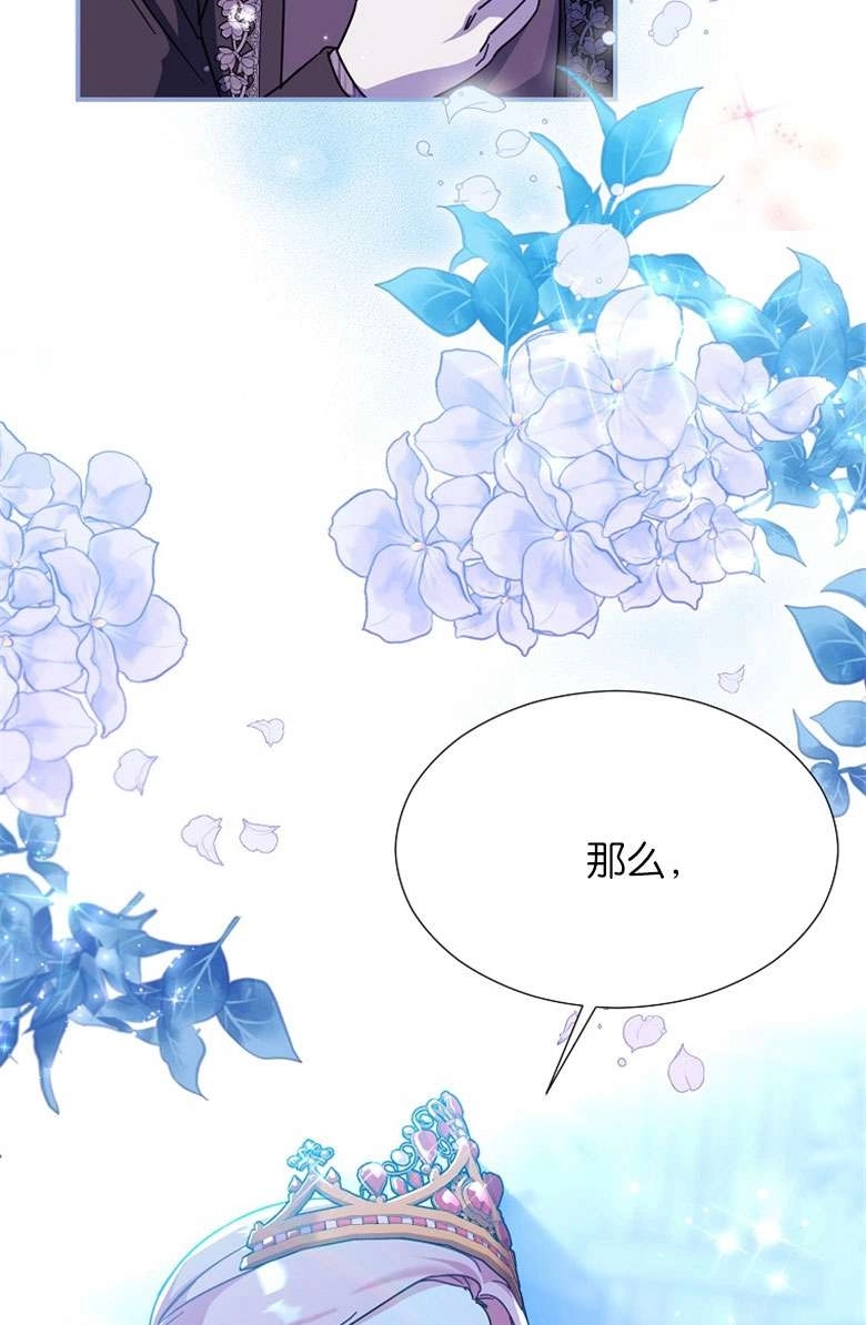 《弟弟逼着我走花路》第31话 第87页