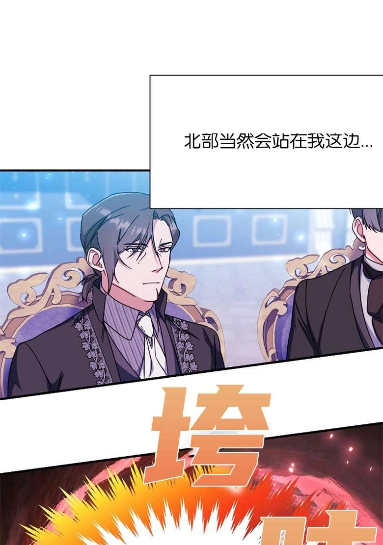 《弟弟逼着我走花路》第31话 第61页