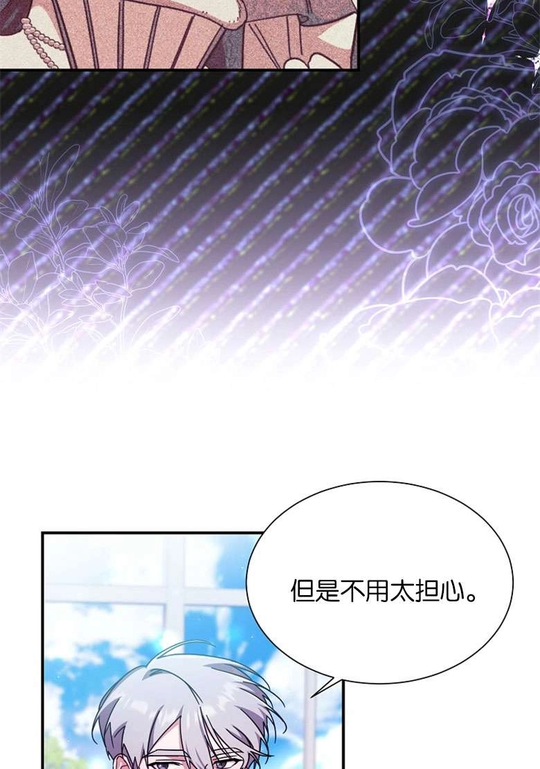 《弟弟逼着我走花路》第31话 第46页