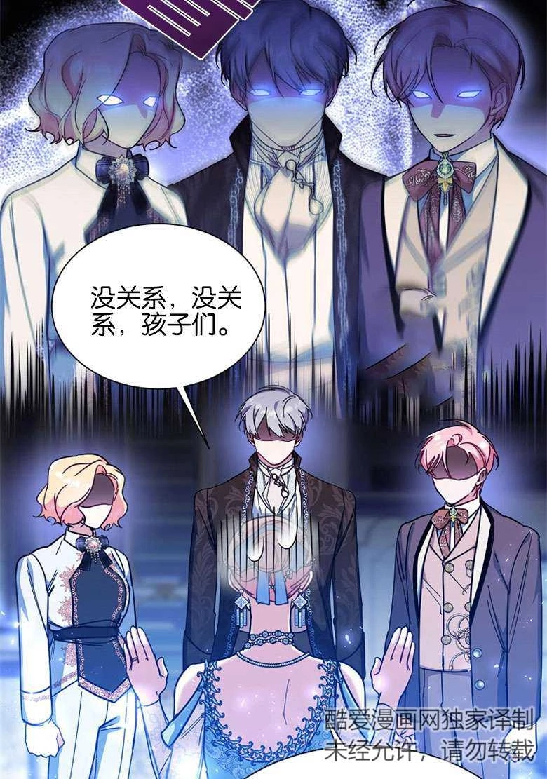 《弟弟逼着我走花路》第31话 第19页