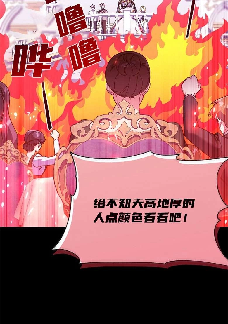 《弟弟逼着我走花路》第31话 第58页