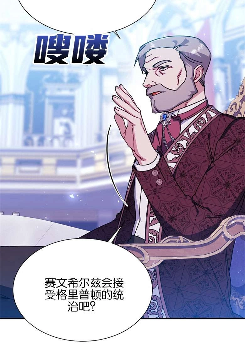 《弟弟逼着我走花路》第31话 第66页