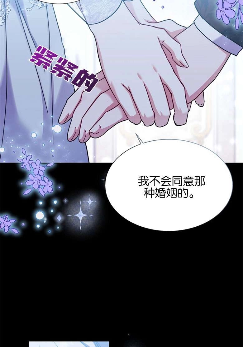《弟弟逼着我走花路》第31话 第28页