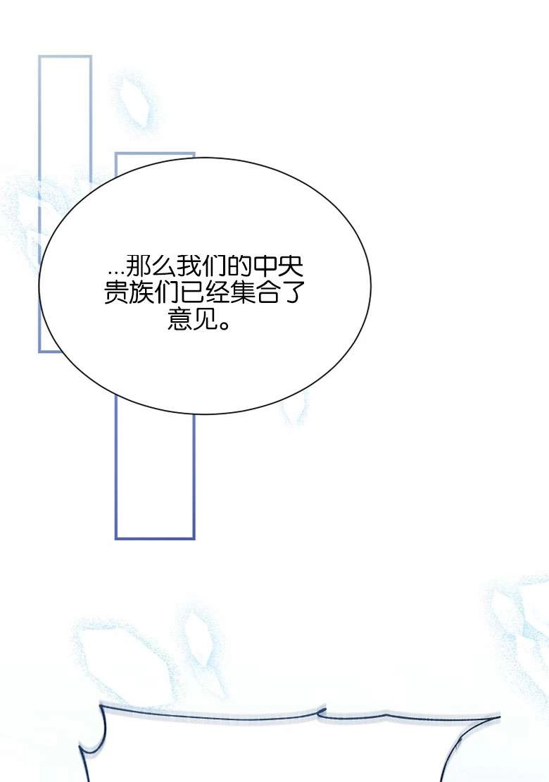 《弟弟逼着我走花路》第31话 第68页