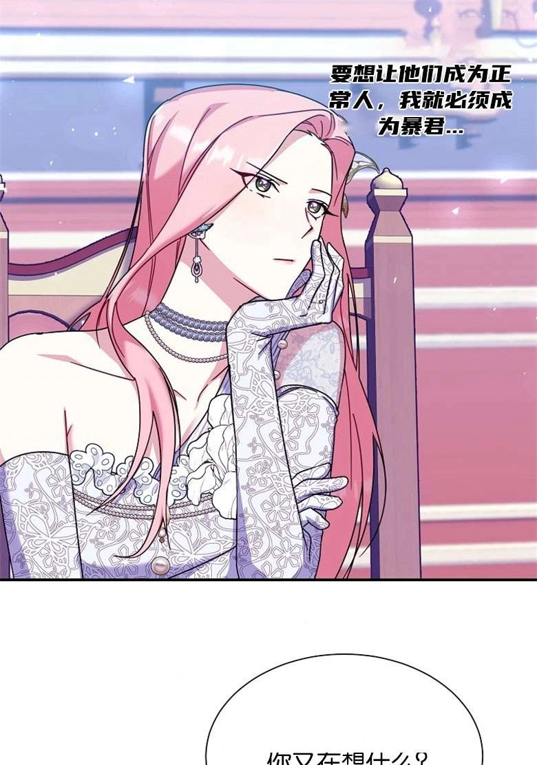《弟弟逼着我走花路》第31话 第35页