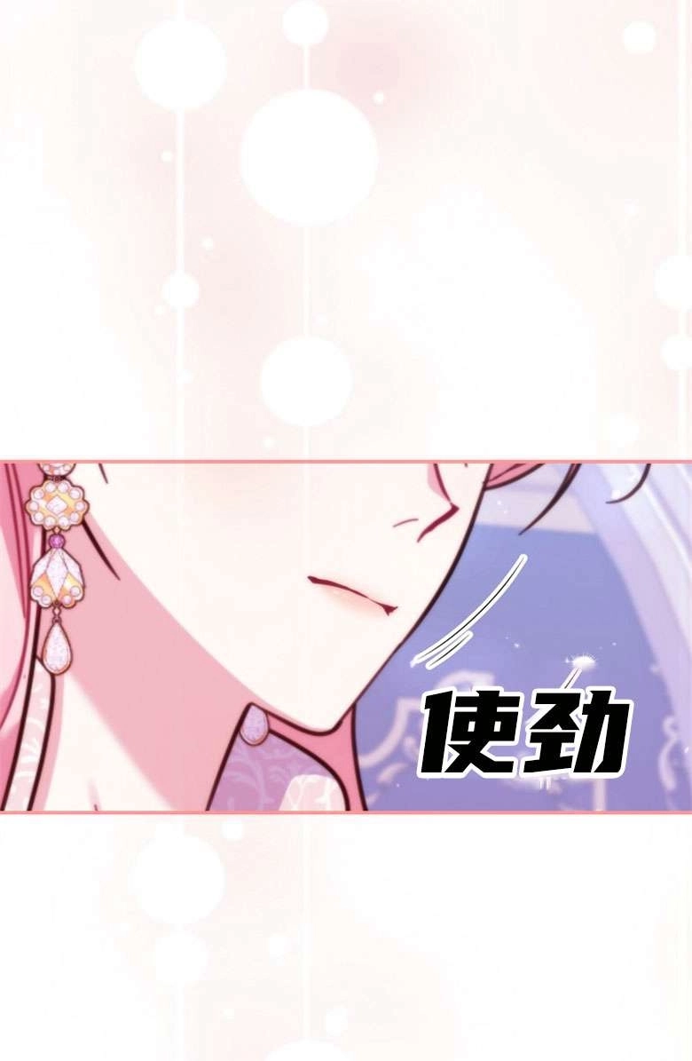 《弟弟逼着我走花路》第31话 第82页