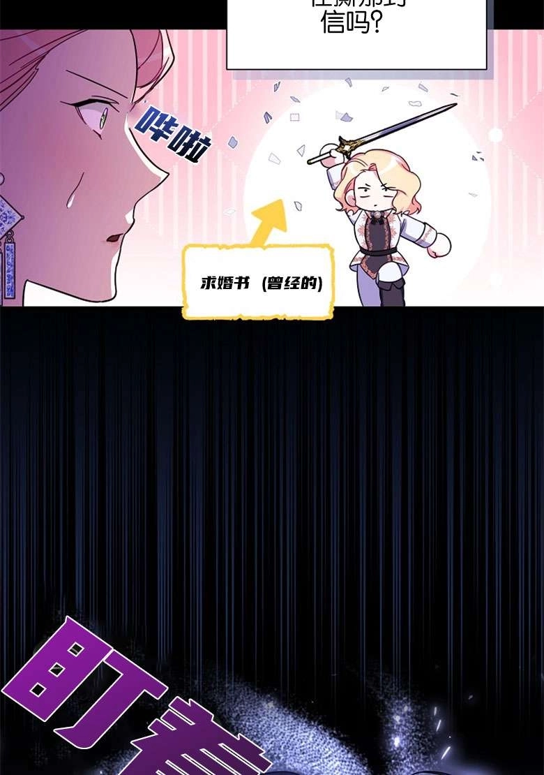 《弟弟逼着我走花路》第31话 第18页