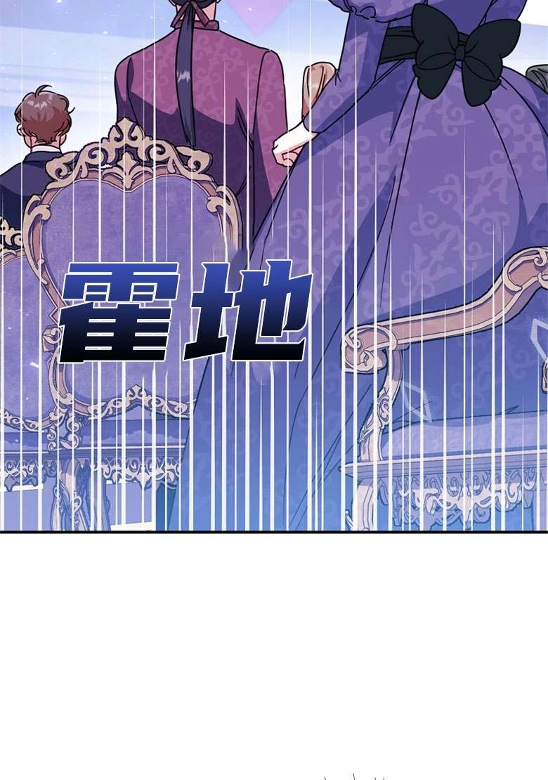 《弟弟逼着我走花路》第31话 第70页