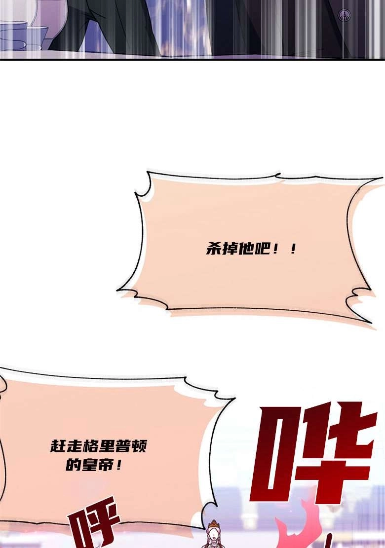 《弟弟逼着我走花路》第31话 第57页