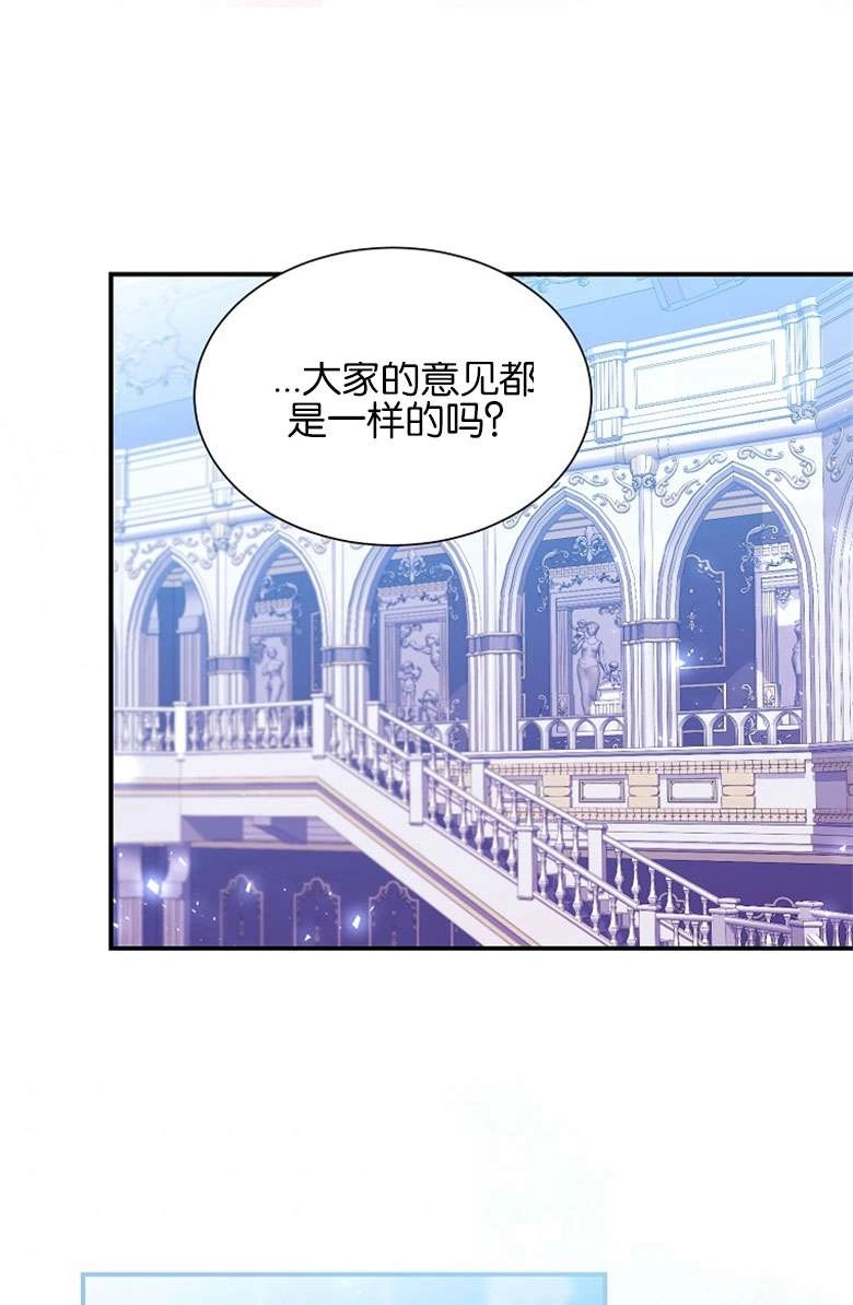 《弟弟逼着我走花路》第31话 第83页