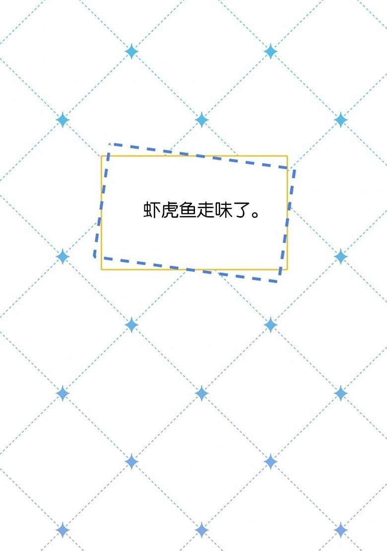 《弟弟逼着我走花路》第31话 第5页
