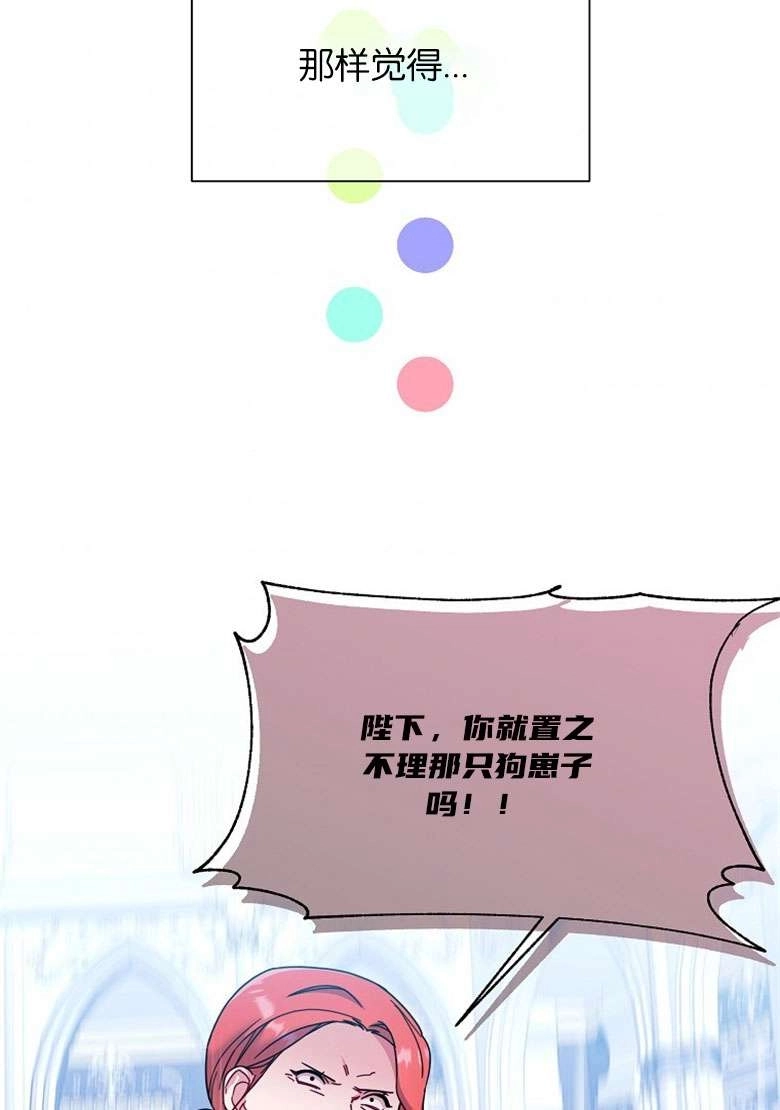 《弟弟逼着我走花路》第31话 第54页