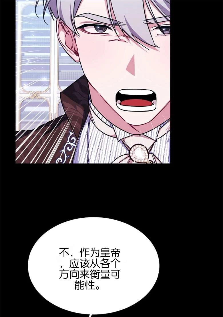 《弟弟逼着我走花路》第31话 第21页