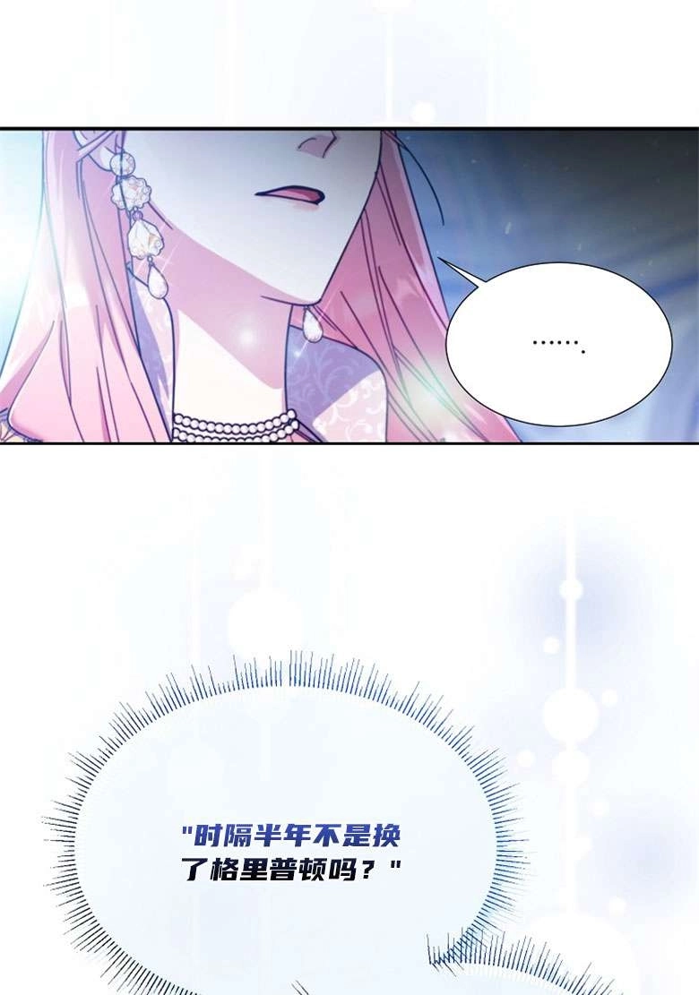 《弟弟逼着我走花路》第31话 第79页