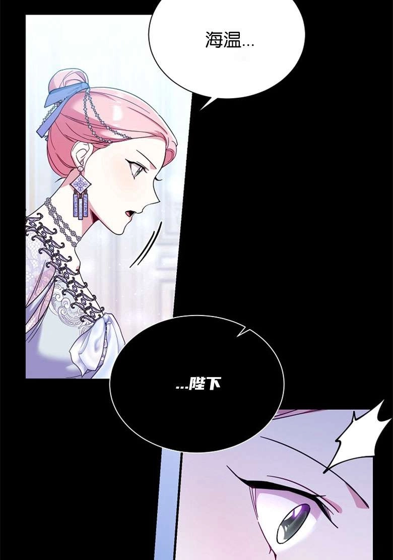 《弟弟逼着我走花路》第31话 第11页