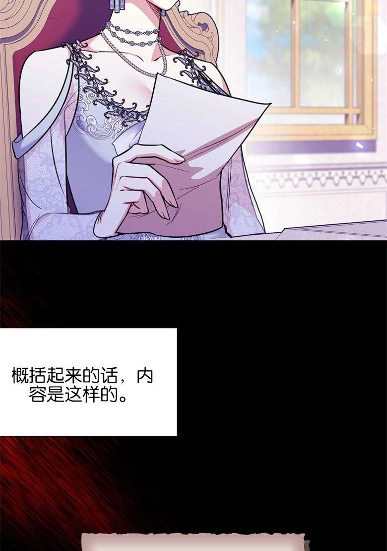 《弟弟逼着我走花路》第31话 第8页