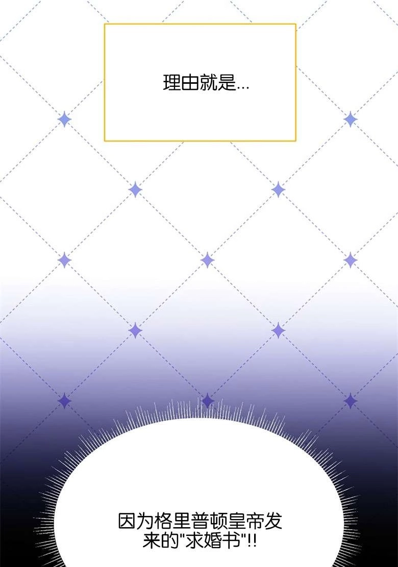 《弟弟逼着我走花路》第31话 第6页
