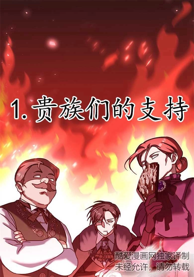 《弟弟逼着我走花路》第32话 第61页