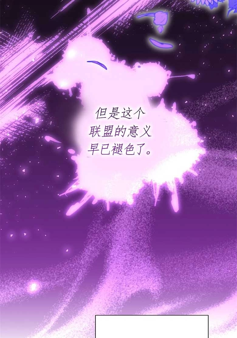 《弟弟逼着我走花路》第32话 第17页