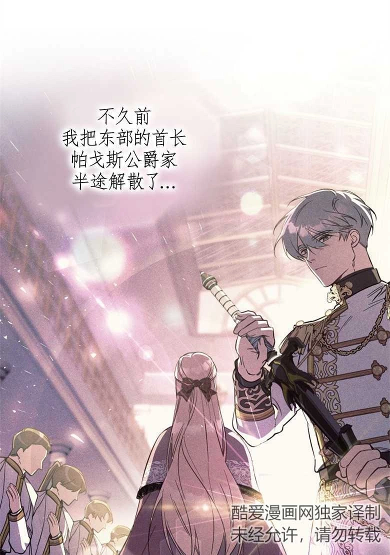 《弟弟逼着我走花路》第32话 第8页