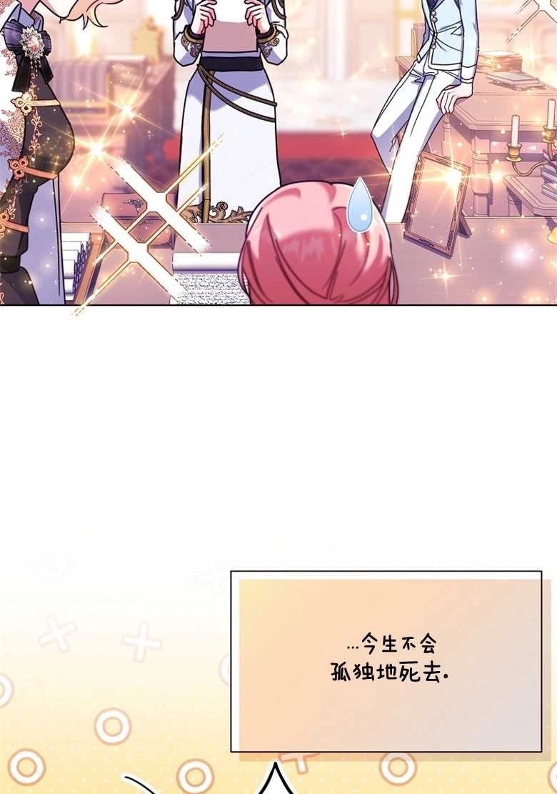 《弟弟逼着我走花路》第32话 第57页