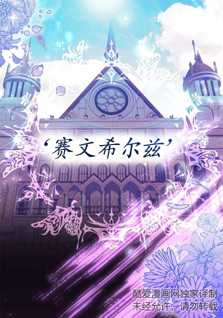 《弟弟逼着我走花路》第32话 第16页