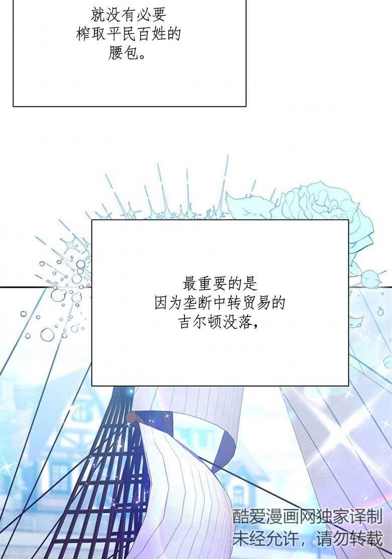 《弟弟逼着我走花路》第32话 第65页